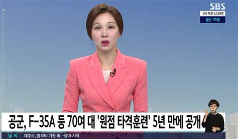 韩国sbs电视台新闻联播
