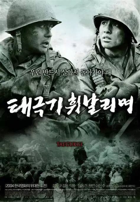 韩朝战争电影