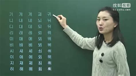 韩语网课视频