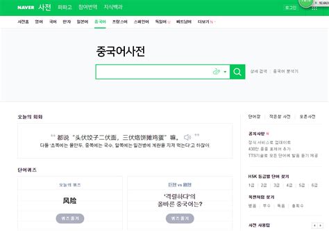 韩语网页翻译推荐
