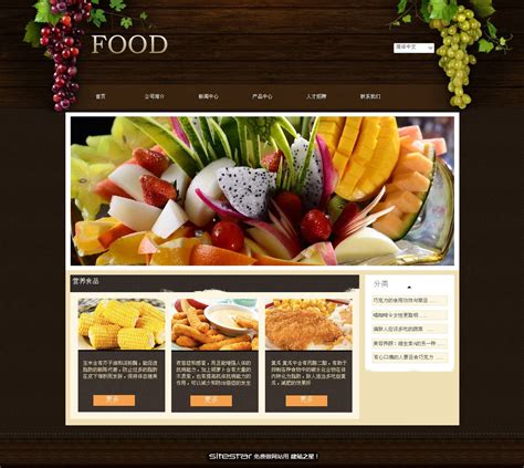 食品网站推广免费咨询图片