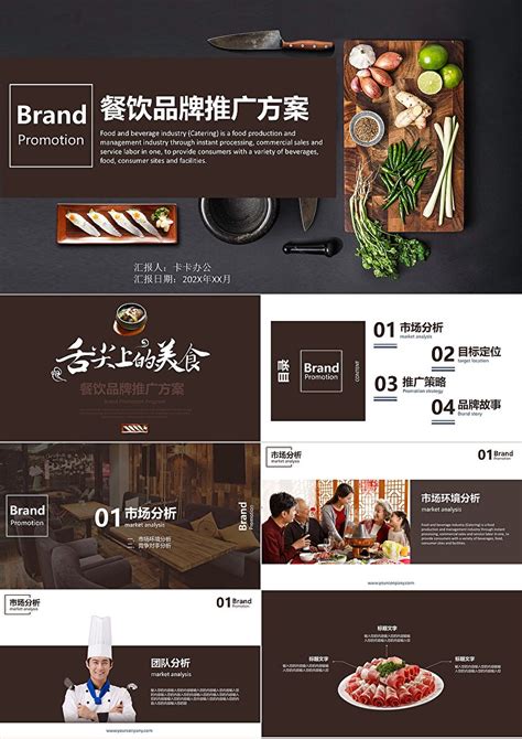 餐饮品牌推广软文平台