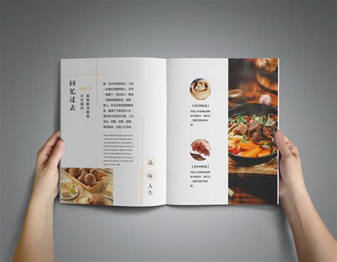 餐饮品牌画册及构图方式