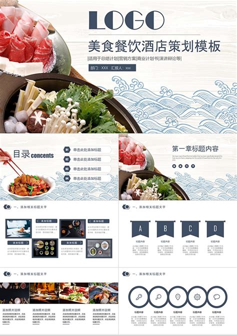 餐饮微信营销推广方案模板