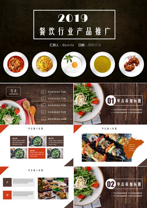 餐饮批量免费网站推广