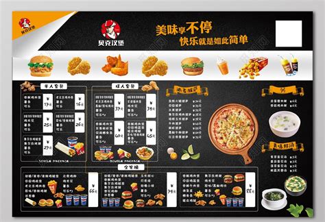 餐饮seo推广价格表模板