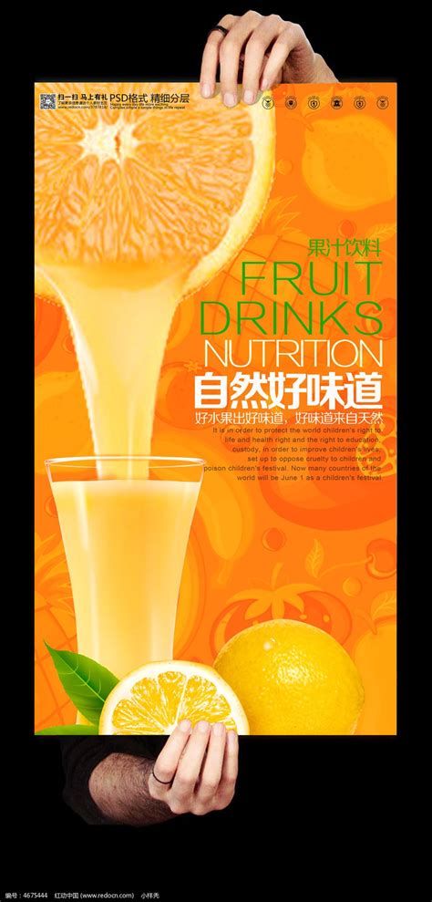 饮品橙汁创意取名