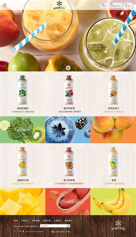 饮品设计网站