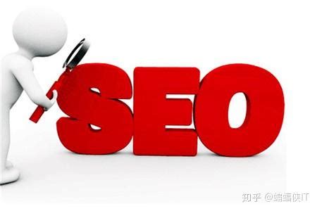 首页变更对seo搜索的影响