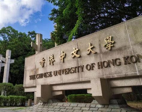 香港中文大学校内图片