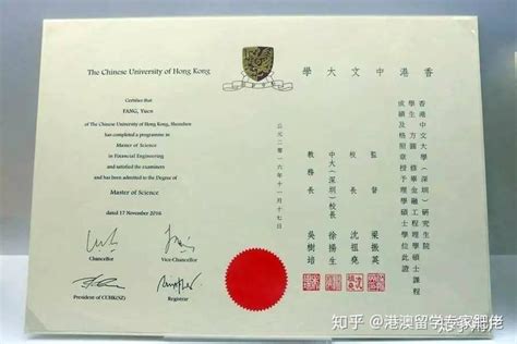 香港中文大学毕业证日期