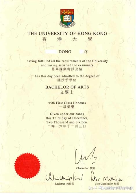 香港中文大学研究生毕业证图片样本