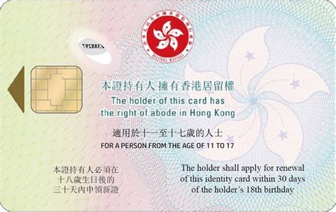香港临时身份证如何办理