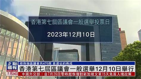 香港区议会选举结束时间