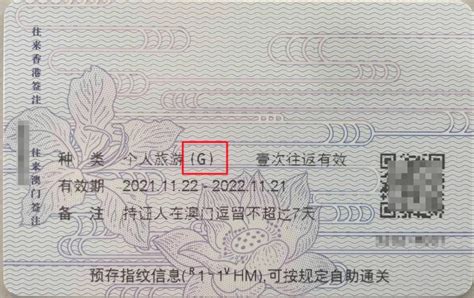 香港商务证是哪个部门签发的