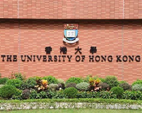 香港大学毕业后可以留在香港吗