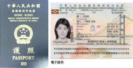 香港护照串码