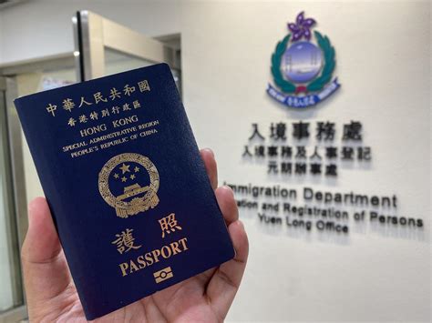香港护照办理