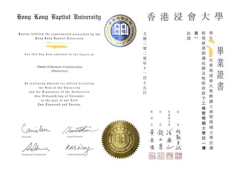 香港授课型硕士有毕业证学位证吗