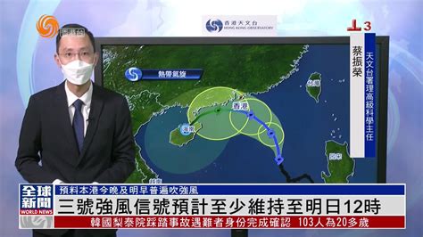 香港新闻台粤语最新消息