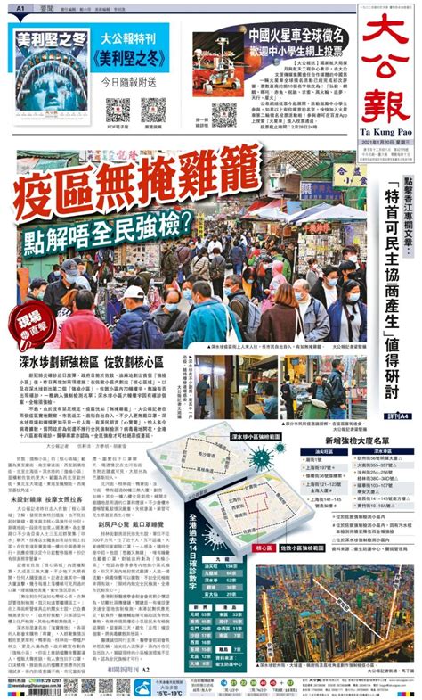 香港新闻最新头条关于疫情
