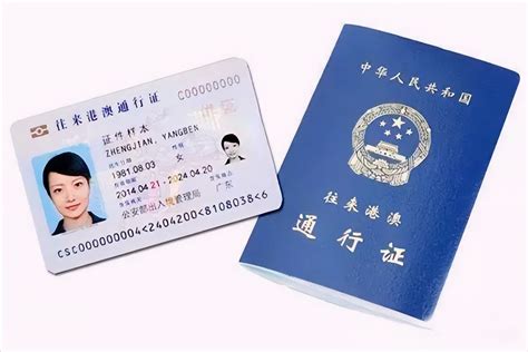 香港旅游要办哪些证件