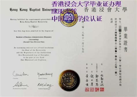 香港毕业证认证
