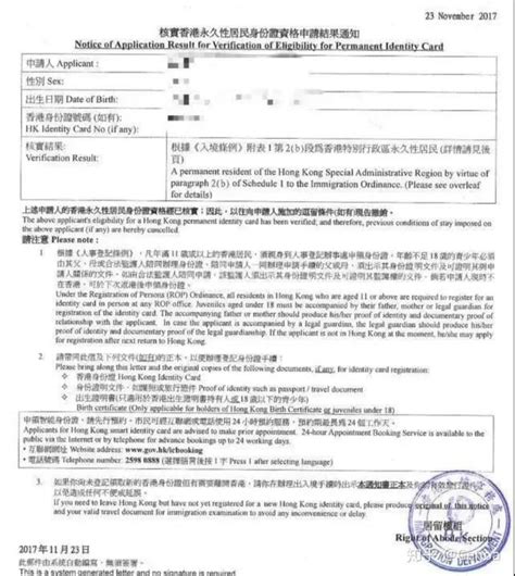 香港永久居民申请公房