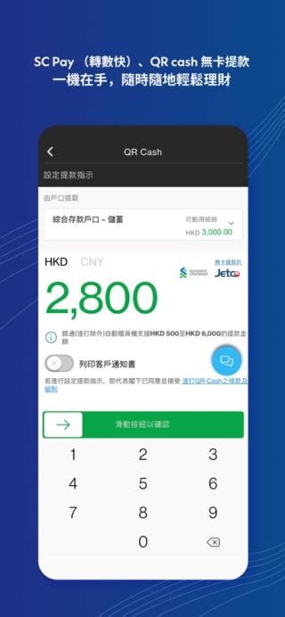 香港渣打银行app中文版下载