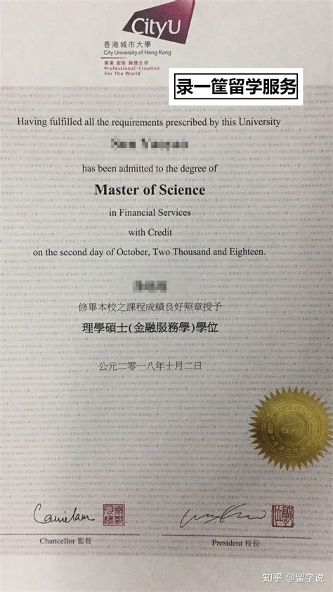 香港留学学位证