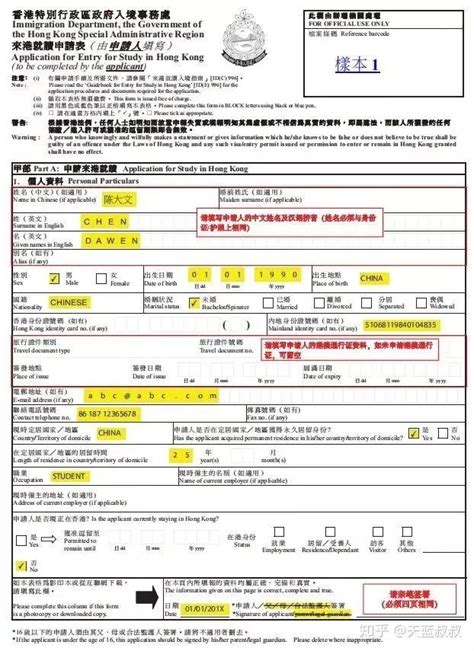 香港留学签证办理流程及存款证明