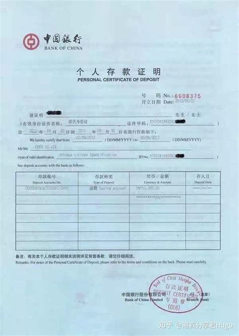 香港留学签证存款证明要多少