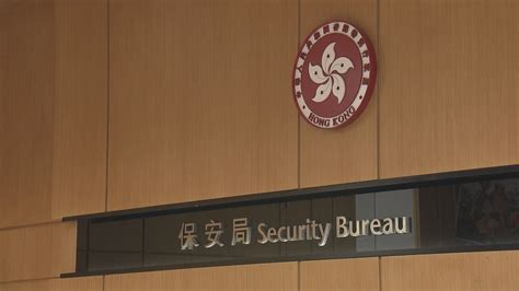 香港的保安局是不是内地的