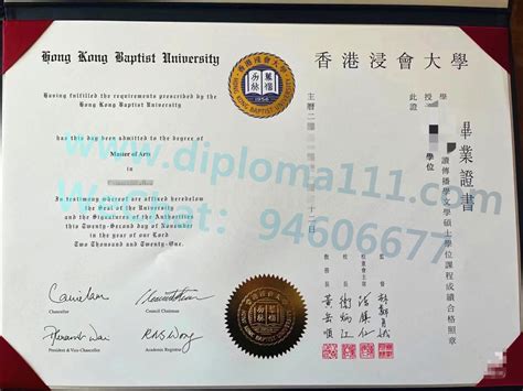 香港的大学毕业证书