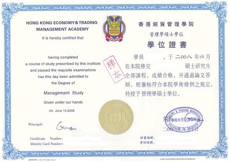 香港研究生学位证