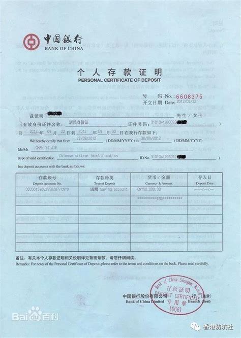 香港签证存款证明需要原件吗
