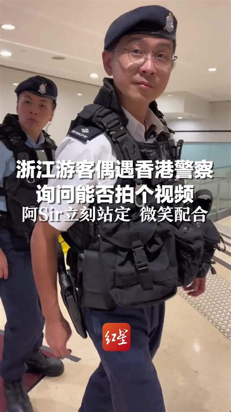 香港警察怎么说阿sir