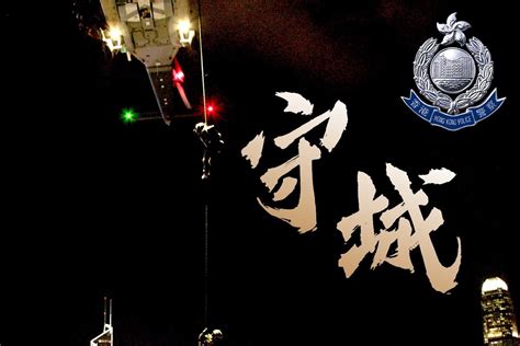 香港警察2021宣传片国语