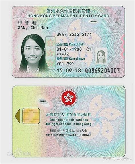 香港证件模板