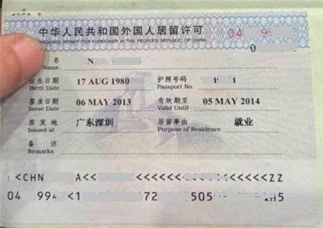 香港身份证可办理工作签证