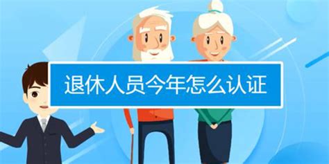 香港退休人员大陆认证