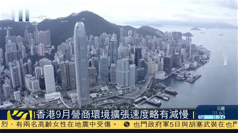 香港9月16日新闻