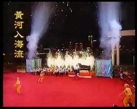 香港tvb迎香港97回归晚会