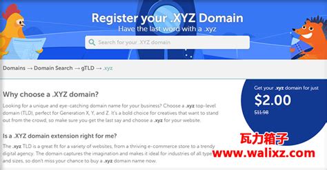 香港xyz域名购买