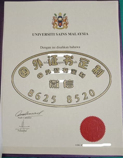 马来西亚大专毕业证