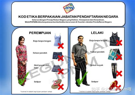 马来西亚穿衣禁忌