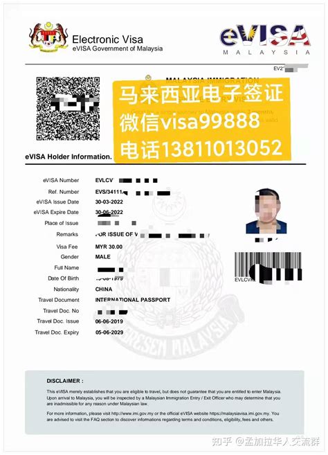 马来西亚签证官网中文