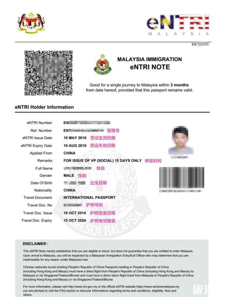 马来西亚签证怎么办理
