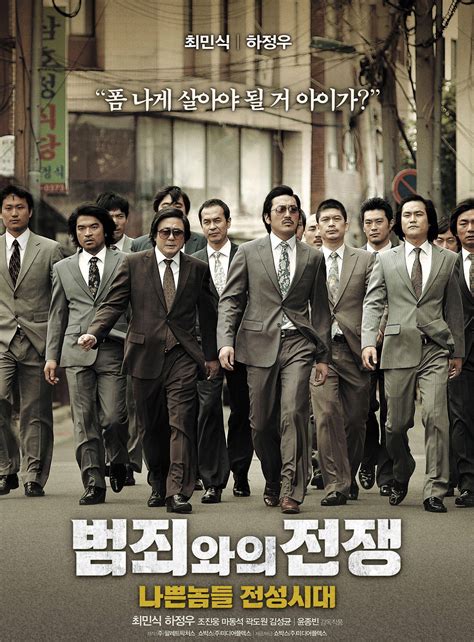 高分韩国犯罪电影排行