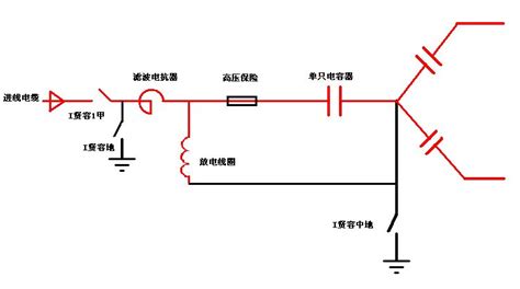 高压电容器放电线圈的一次接线图